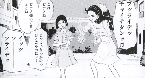 東村アキコ 『主に泣いてます』 原子力な女の幸福 - GONZO SHOUTS