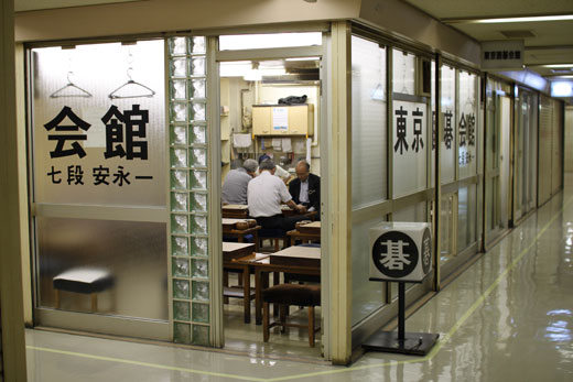 ニュー新橋ビル・四階 東京囲碁会館