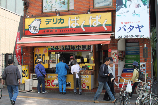 デリカぱくぱく・浅草店