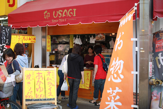 いろは会商店街・卯 USAGI