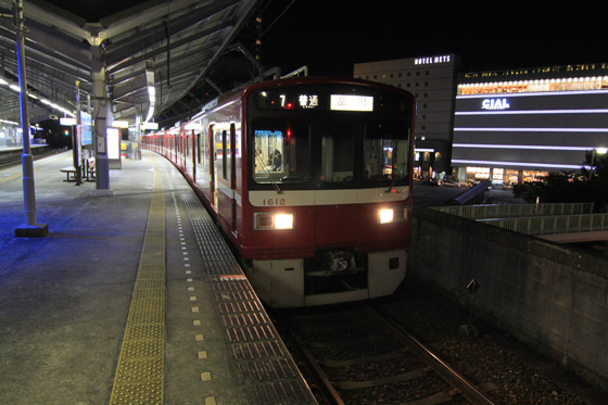 京急鶴見駅ホームその二