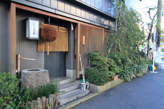 居酒屋・シンスケ