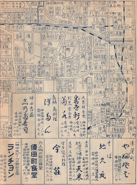 昭和26年頃の須田町界隈