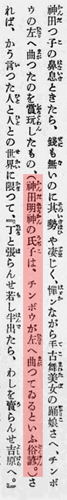 神田明神の氏子は～