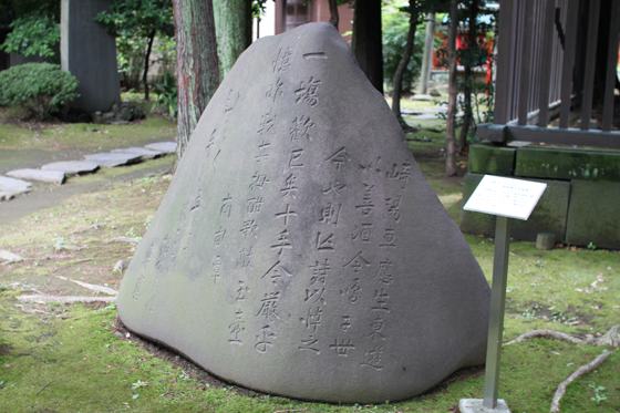 三囲神社、古碑群