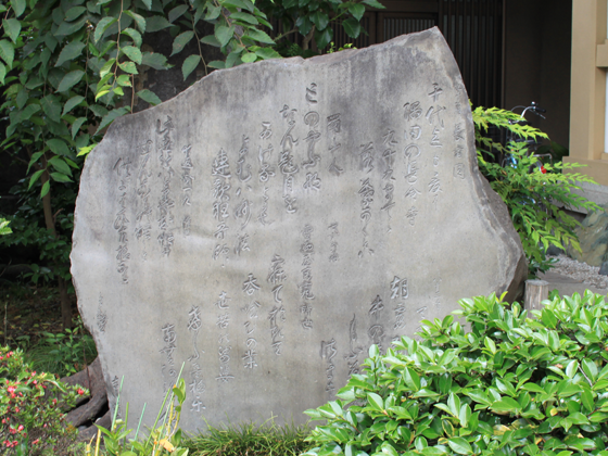 長命寺・古碑