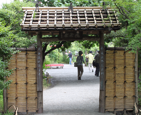 向島百花園、入口の扁額