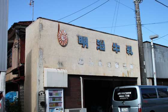 館山市内の店