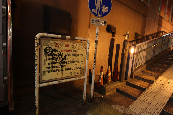 夜の秋葉原2013