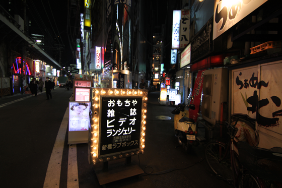 新橋の夜・その一