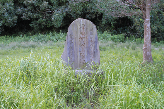 頼朝上陸地碑