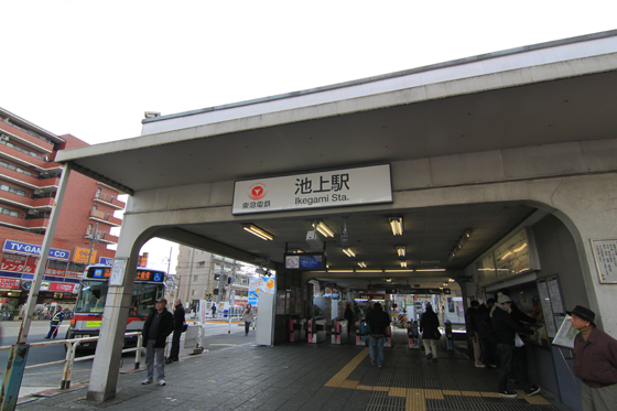 池上駅