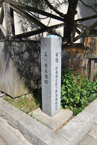 品川神社